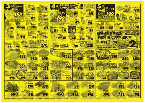 毎週土曜日はポイント3倍セール！07月02日更新-1
