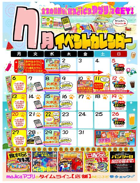 #7月#新潟駅南店カレンダー-1