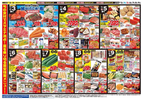 0703号　驚安祭　いわき店new-2