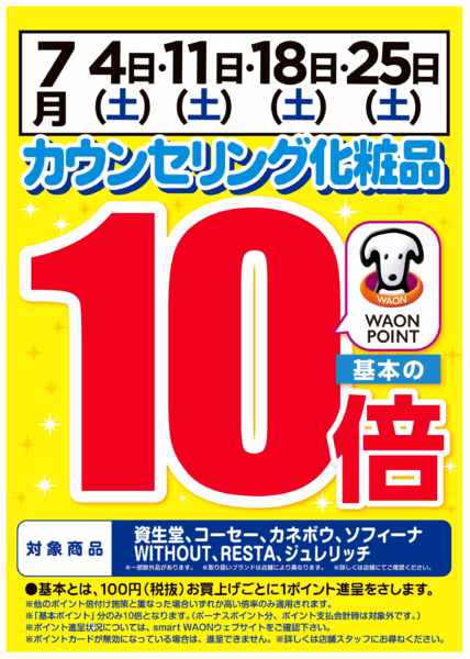 2026年7月11日限りnew-2
