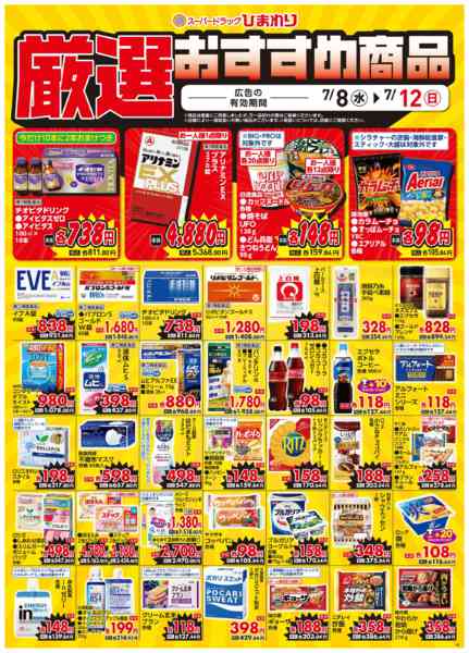2026年7月8日〜12日まで7月8日～12日④-1