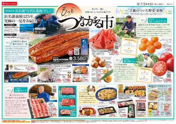 2026年7月3日〜5日までnew-3