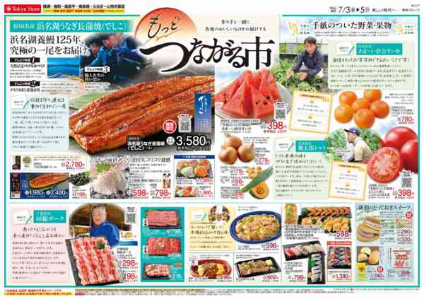 2026年7月3日〜5日までnew-3