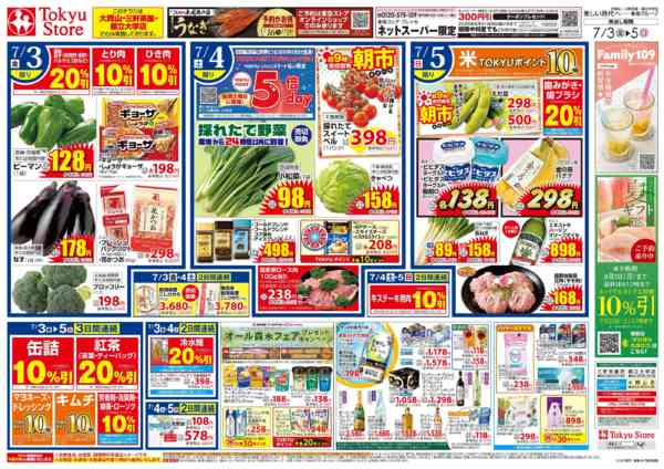 2026年7月3日〜5日までnew-2