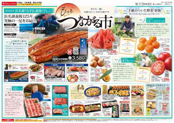 2026年7月3日〜5日までnew-3