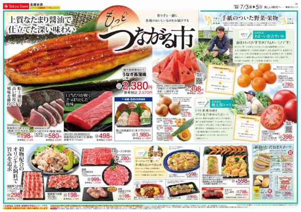 2026年7月3日〜5日までnew-3