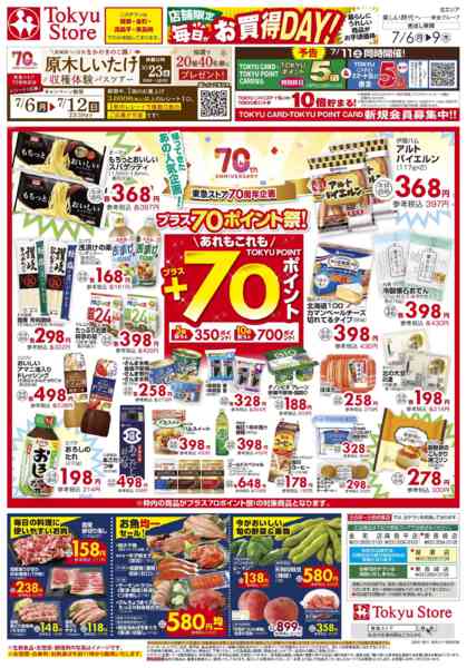 2026年7月6日〜9日までnew-2