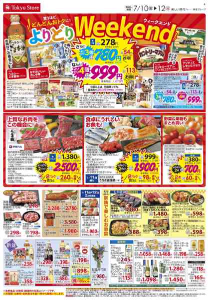 2026年7月10日〜12日までnew-3