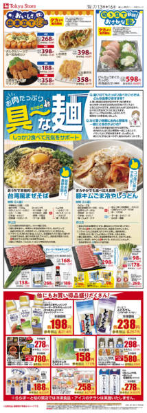 2026年7月13日〜16日まで-1