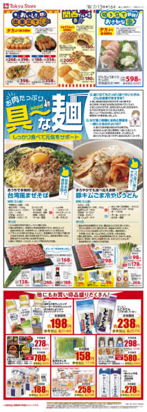 2026年7月13日〜16日まで-1