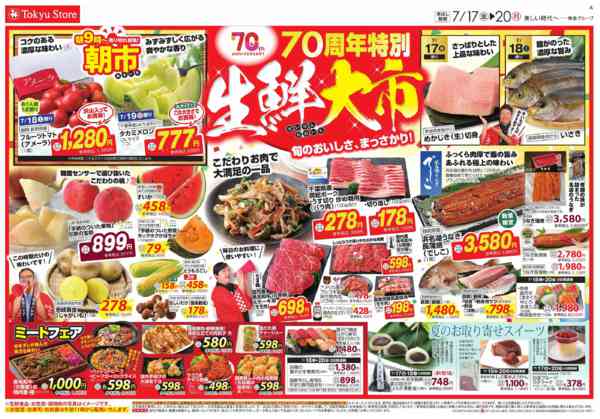 2026年7月17日〜20日までnew-3