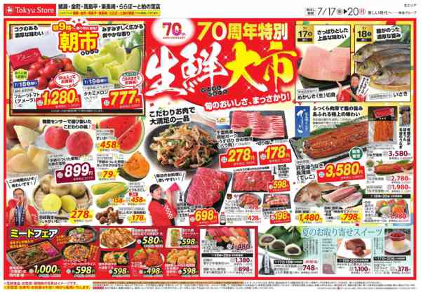 2026年7月17日〜20日まで-3