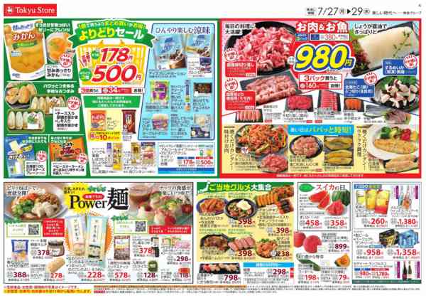 2026年7月27日〜29日までnew-3