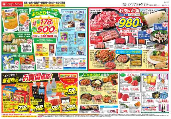 2026年7月27日〜29日まで-3