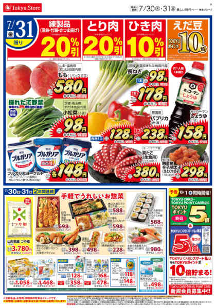 2026年7月30日〜31日までnew-2