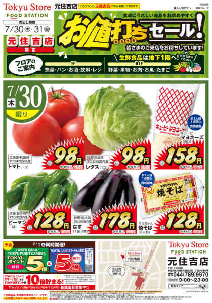 2026年7月30日〜31日までnew-1