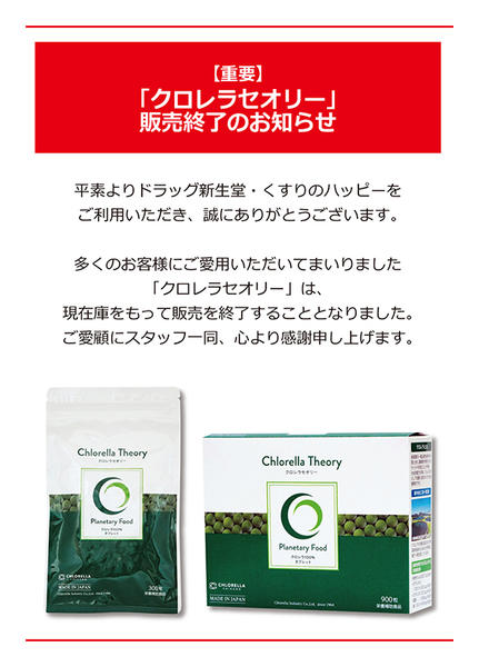 2026年7月1日〜31日まで販売終了のお知らせ-2