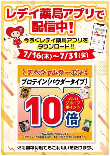 2026年7月16日〜31日まで7月16日号チラシnew-2