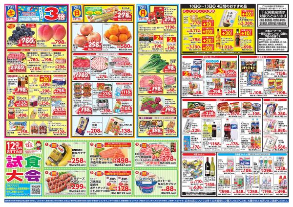 7/10-13 週末目玉市/ベーカリー祭-2
