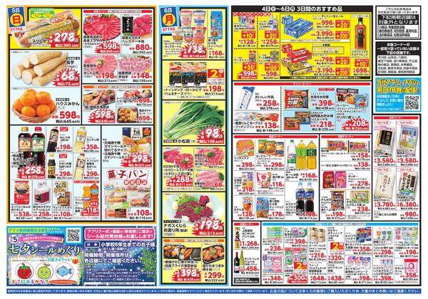 7/4-6 ガツンと夏中華-2