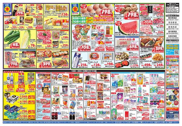 7/1-3 万代恒例 スーパー月の市-2