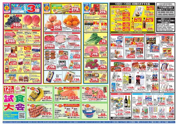 7/10-13 週末目玉市-2