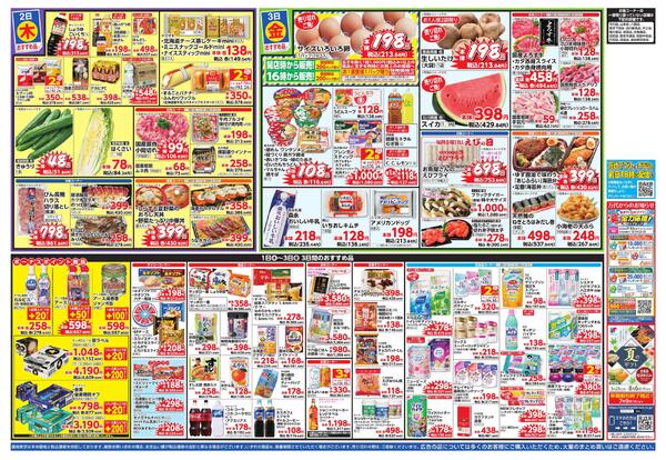 7/1-3 万代恒例 スーパー月の市-2
