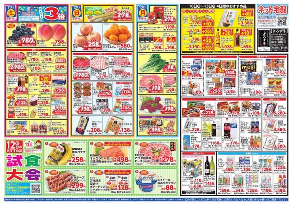 7/10-13 週末目玉市/ベーカリー祭-2
