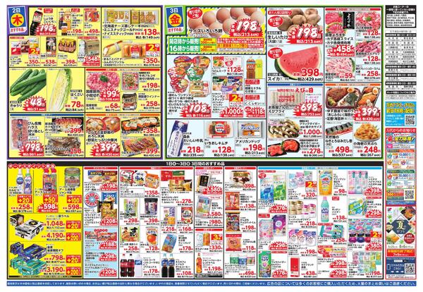 7/1-3 万代恒例 スーパー月の市-2