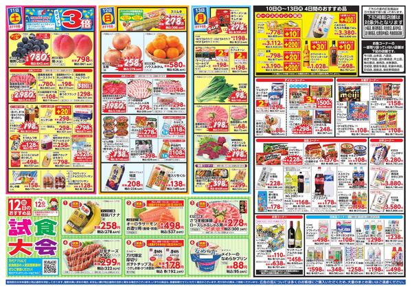 7/10-13 週末目玉市/ベーカリー祭-2
