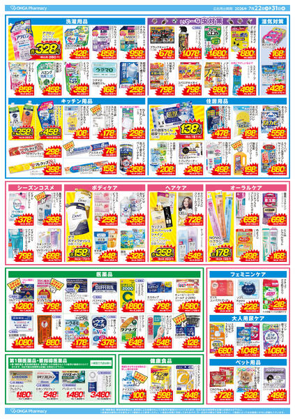 2026年7月22日(水)～31日(金)-2