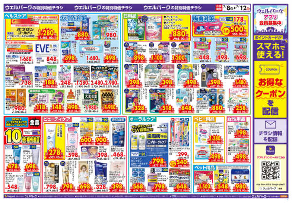 2026年7月8日〜10日まで限定ｾｰﾙ！7/12(日)まで！new-2
