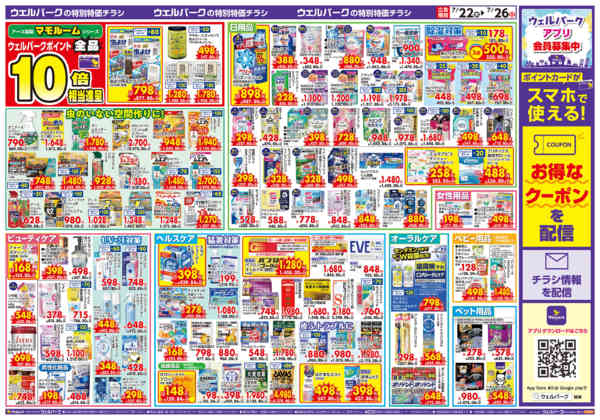 2026年7月22日〜24日まで限定ｾｰﾙ！7/26(日)まで！-2