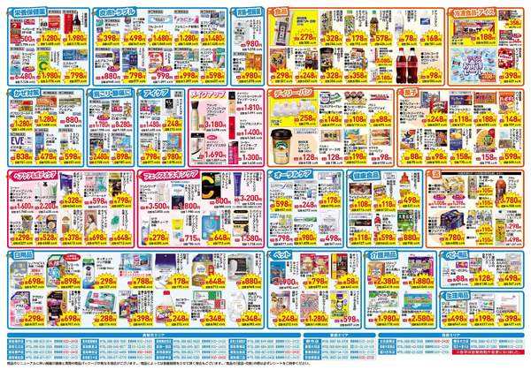 7月7日号7月7日～7月13日new-2