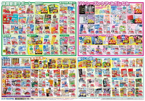 週間チラシnew-2