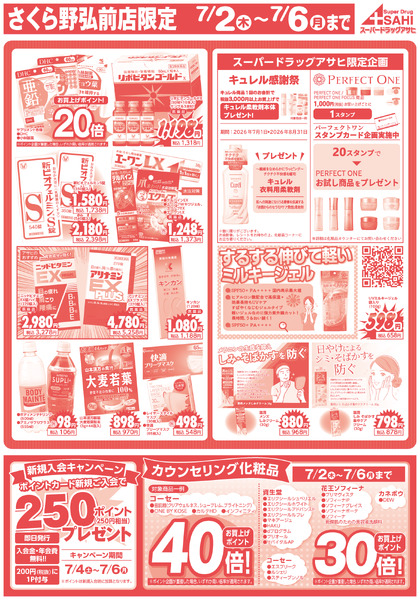 週間チラシnew-4