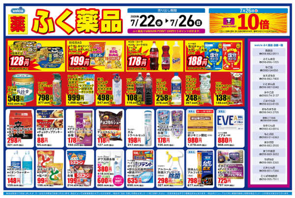 2026年7月22日〜26日まで-1