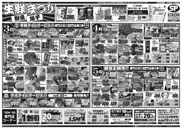 最新チラシnew-1