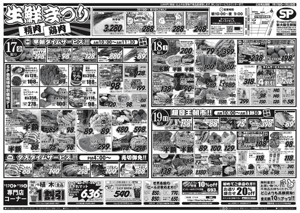 最新チラシnew-1