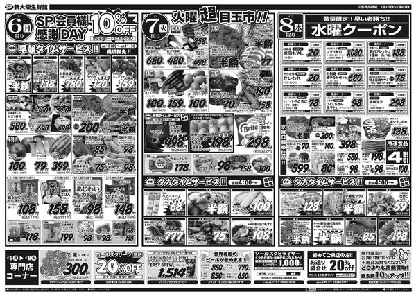 最新チラシnew-2