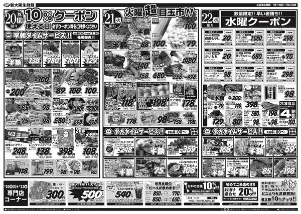 最新チラシnew-2
