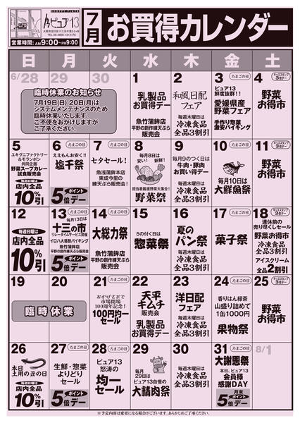 2026年7月1日〜31日まで-1