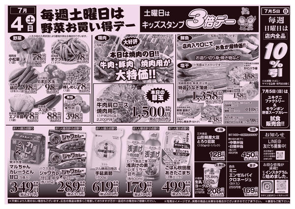 2026年7月3日〜5日までnew-1
