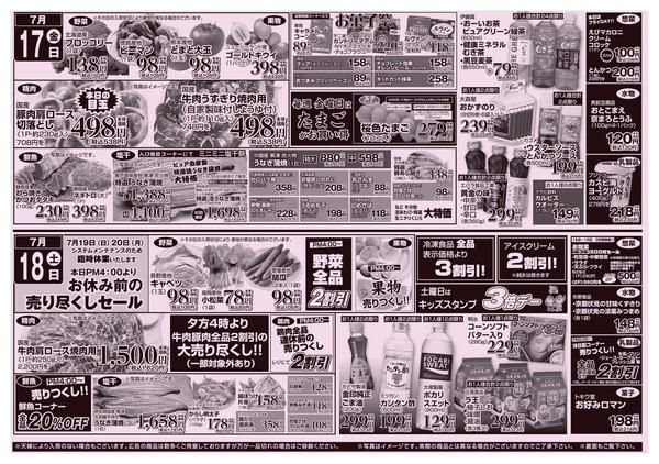 2026年7月16日〜18日まで-1