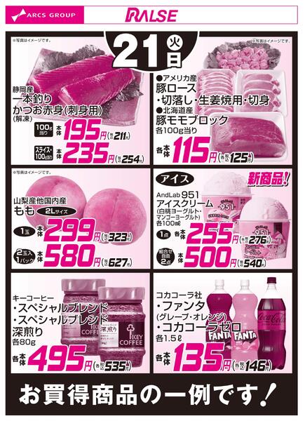 7/21お買得品new-1