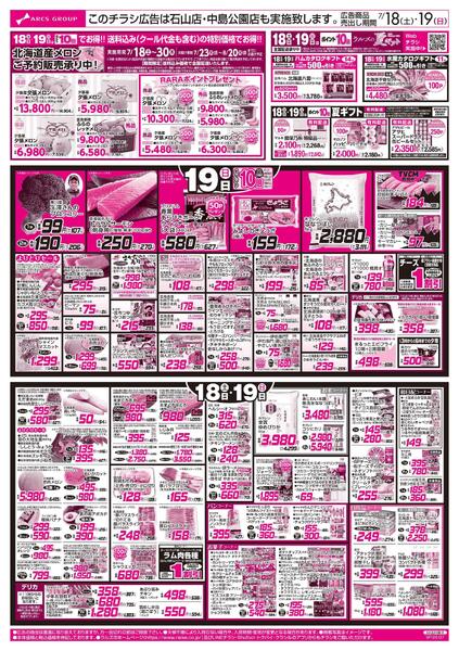 7/18-19 週末市/みんなの朝食-2