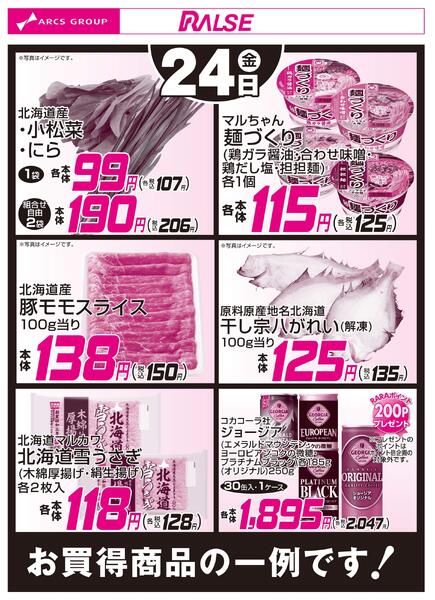 7/24お買得品new-1