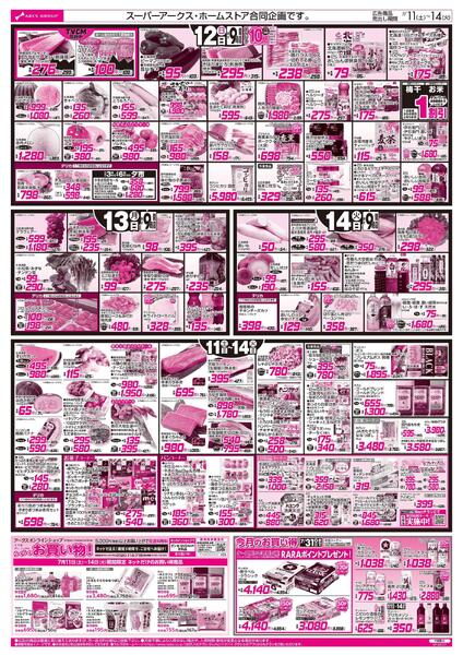 7/11-14 夏のカレーフェア-2
