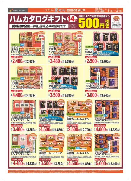 0701-0703 Web  GIFT-1