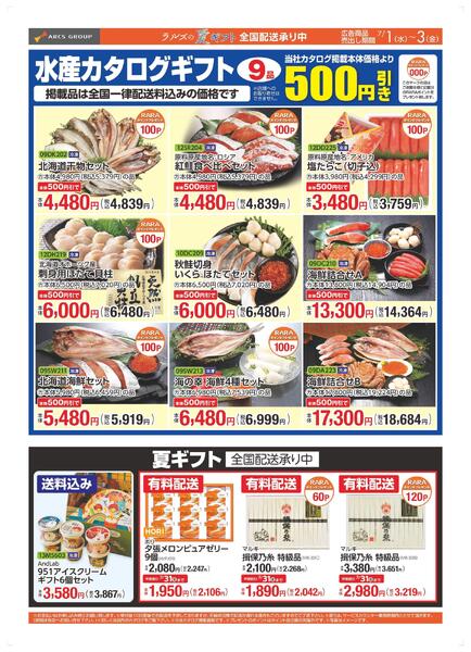 0701-0703 Web  GIFT-2